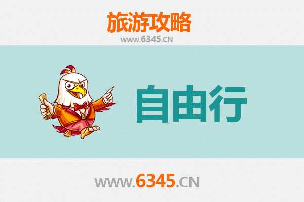 台州天台出发：潮汕四日深度自由行攻略