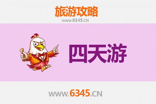 台州天台四天三夜深度游攻略及预算指南