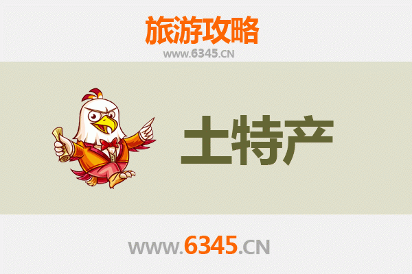 台州天台旅游必带土特产全攻略：地道美食与手信精选