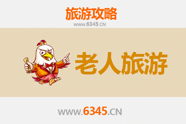 台州天台银发之旅：悠然山水，孝心漫游