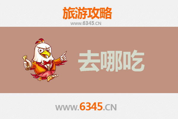 台州天台美食攻略：必吃特色菜品与老店推荐